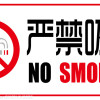 SmoKing〃圖片照片