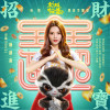 火箭少女101楊超越歌曲歌詞大全_火箭少女101楊超越最新歌曲歌詞