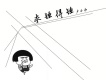 盧本偉歌曲歌詞大全_盧本偉最新歌曲歌詞