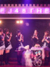 BEJ48女團劇場公演最新一期線上看_全集完整版高清線上看_好看的綜藝
