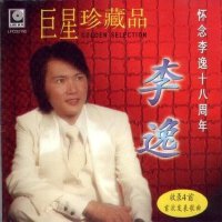 李逸圖片照片_李逸