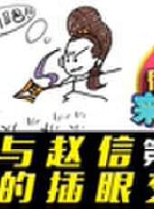徐老師來巡山最新一期線上看_全集完整版高清線上看_好看的綜藝