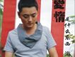 愛情是什麼東西(單曲)
