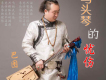 巴圖歌曲歌詞大全_巴圖最新歌曲歌詞