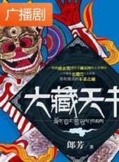 最新2020電視劇_好看的2020電視劇大全/排行榜 - 蟲蟲電視劇