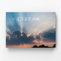 一首寫不完的歌