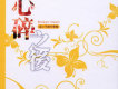 溫小平歌曲歌詞大全_溫小平最新歌曲歌詞