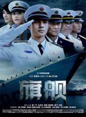 旗艦第22集劇情介紹_旗艦第22集分集劇情結局介紹_好看的電視劇