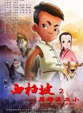 李揚演過的電影電視劇線上看_影視作品大全_好看的明星