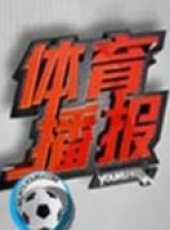 健翔任議球最新一期線上看_全集完整版高清線上看_好看的綜藝