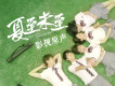 岑寧兒歌曲歌詞大全_岑寧兒最新歌曲歌詞