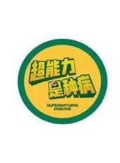 最新2021都市電視劇_好看的2021都市電視劇大全/排行榜_好看的電視劇