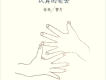 演《天意無縫》電影主題曲 歌詞_張希演《天意無縫》電影主題曲 歌詞