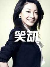 李菁演過的電影電視劇線上看_影視作品大全_好看的明星