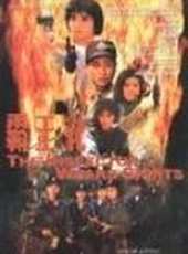 李殿朗演過的電影電視劇線上看_影視作品大全_好看的明星