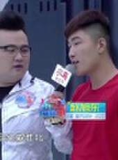 男生女生向前沖 第九季最新一期線上看_全集完整版高清線上看_好看的綜藝