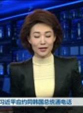 新聞聯播最新一期線上看_全集完整版高清線上看_好看的綜藝