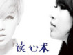 佘曼妮歌曲歌詞大全_佘曼妮最新歌曲歌詞