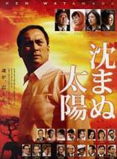 三浦友和演過的電影電視劇線上看_影視作品大全_好看的明星