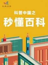 2019最新最好看卡通片_卡通片排行榜大全_好看的動漫