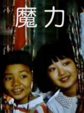 最新兒童電影_兒童電影大全/排行榜_好看的電影