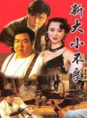 小彬彬演過的電影電視劇線上看_影視作品大全_好看的明星