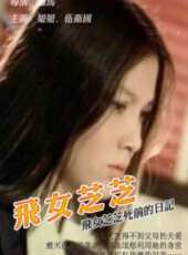 唐菁最新電影_唐菁電影全集線上看_好看的電影