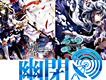 幽閉サテライト歌曲歌詞大全_幽閉サテライト最新歌曲歌詞