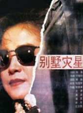 姚櫓演過的電影電視劇線上看_影視作品大全_好看的明星