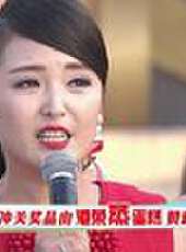 勇者大沖關最新一期線上看_全集完整版高清線上看_好看的綜藝