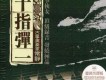 崑曲　春江花月夜（無解說版　很難弄的）歌詞_常靜崑曲　春江花月夜（無解說版　很難弄的）歌詞