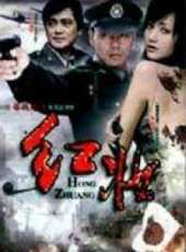 范志博演過的電影電視劇線上看_影視作品大全_好看的明星