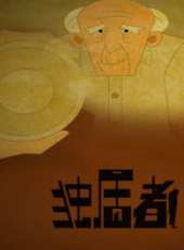 最新大陸經典卡通片_大陸經典卡通片大全/排行榜 - 蟲蟲動漫