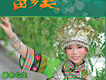 晏敏敏歌曲歌詞大全_晏敏敏最新歌曲歌詞