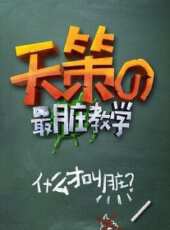 2023最新遊戲綜藝節目大全/排行榜_好看的綜藝