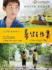 最新台灣家庭電影_台灣家庭電影大全/排行榜_好看的電影