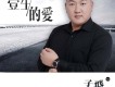 孟飛歌曲歌詞大全_孟飛最新歌曲歌詞