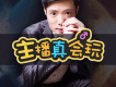 大司馬歌曲歌詞大全_大司馬最新歌曲歌詞