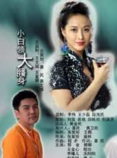 郭金演過的電影電視劇線上看_影視作品大全_好看的明星