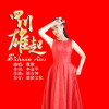 霓歌歌曲歌詞大全_霓歌最新歌曲歌詞