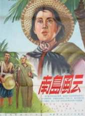 孫道臨演過的電影電視劇線上看_影視作品大全_好看的明星