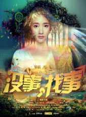 最新2016驚悚電影_2016驚悚電影大全/排行榜 - 蟲蟲電影
