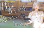 淺蔥喵asagiinyo歌曲歌詞大全_淺蔥喵asagiinyo最新歌曲歌詞