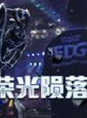 天策的最髒教學最新一期線上看_全集完整版高清線上看_好看的綜藝
