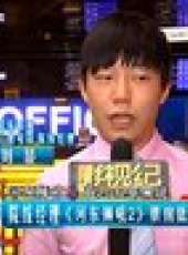 影視紀2012最新一期線上看_全集完整版高清線上看_好看的綜藝