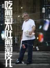 閻以昌演過的電影電視劇線上看_影視作品大全_好看的明星