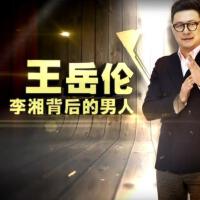 王月倫圖片照片_照片寫真