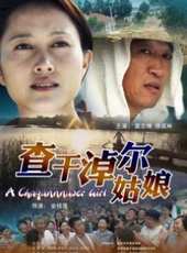 袁志博演過的電影電視劇線上看_影視作品大全_好看的明星