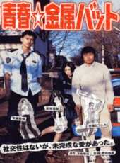 寺島進演過的電影電視劇線上看_影視作品大全_好看的明星