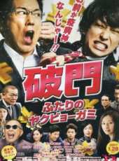 橫山裕演過的電影電視劇線上看_影視作品大全_好看的明星